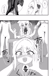Page 171 of Dick Neck Mix! 5 BluArch Chuushin Kubichinko Goudoushi Vol. 5 - preview thumbnail