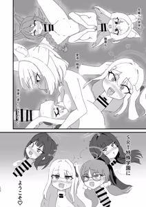Page 172 of Dick Neck Mix! 5 BluArch Chuushin Kubichinko Goudoushi Vol. 5 - preview thumbnail