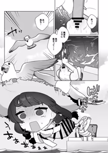 Page 175 of Dick Neck Mix! 5 BluArch Chuushin Kubichinko Goudoushi Vol. 5 - preview thumbnail