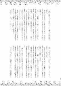 Page 185 of Dick Neck Mix! 5 BluArch Chuushin Kubichinko Goudoushi Vol. 5 - preview thumbnail