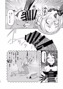 Page 194 of Dick Neck Mix! 5 BluArch Chuushin Kubichinko Goudoushi Vol. 5 - preview thumbnail
