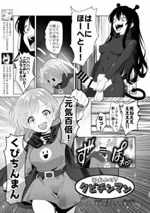 Page 205 of Dick Neck Mix! 5 BluArch Chuushin Kubichinko Goudoushi Vol. 5 - preview thumbnail