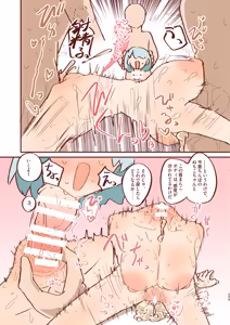 Page 209 of Dick Neck Mix! 5 BluArch Chuushin Kubichinko Goudoushi Vol. 5 - preview thumbnail