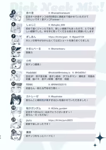 Page 214 of Dick Neck Mix! 5 BluArch Chuushin Kubichinko Goudoushi Vol. 5 - preview thumbnail