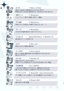 Page 215 of Dick Neck Mix! 5 BluArch Chuushin Kubichinko Goudoushi Vol. 5 - preview thumbnail