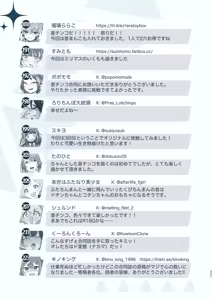 Page 221 of Dick Neck Mix! 5 BluArch Chuushin Kubichinko Goudoushi Vol. 5 - preview thumbnail