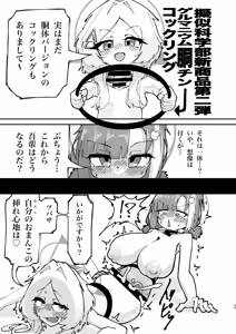 Page 35 of Dick Neck Mix! 5 BluArch Chuushin Kubichinko Goudoushi Vol. 5 - preview thumbnail