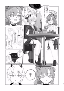 Page 57 of Dick Neck Mix! 5 BluArch Chuushin Kubichinko Goudoushi Vol. 5 - preview thumbnail