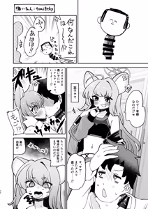Page 72 of Dick Neck Mix! 5 BluArch Chuushin Kubichinko Goudoushi Vol. 5 - preview thumbnail