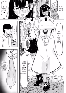 Page 2 of Zankoku Kakusa NTR 2 Jigoku no Resort Beit Boku ga Koki Tsukawareru Yoko de Moudoku o Nagashikomareru Bakunyuu Osananajimi | 잔혹 격차 NTR2 ~지옥의 리조트 알바 내가 부려먹히는 옆에서 맹독을 주입 당하는 폭유 소꿉친구~ - preview thumbnail