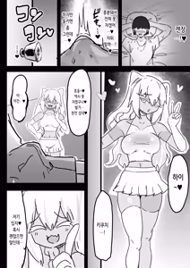 Page 38 of Zankoku Kakusa NTR 2 Jigoku no Resort Beit Boku ga Koki Tsukawareru Yoko de Moudoku o Nagashikomareru Bakunyuu Osananajimi | 잔혹 격차 NTR2 ~지옥의 리조트 알바 내가 부려먹히는 옆에서 맹독을 주입 당하는 폭유 소꿉친구~ - preview thumbnail