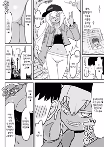 Page 5 of Zankoku Kakusa NTR 2 Jigoku no Resort Beit Boku ga Koki Tsukawareru Yoko de Moudoku o Nagashikomareru Bakunyuu Osananajimi | 잔혹 격차 NTR2 ~지옥의 리조트 알바 내가 부려먹히는 옆에서 맹독을 주입 당하는 폭유 소꿉친구~ - preview thumbnail