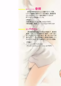 Page 3 of 小説版 秘書課ドロップ −オフィスはご奉仕パラダイス！− - preview thumbnail