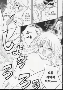 Page 15 of Wanya Dake wa Yurasanai! - preview thumbnail