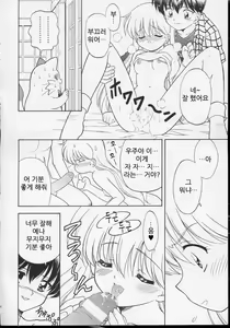 Page 16 of Wanya Dake wa Yurasanai! - preview thumbnail