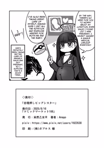 Page 27 of Gouri Oshi Big Sister | Rationally Pushy Big-Sister - preview thumbnail