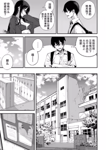 Page 13 of "Sekai no Owarix" o Shiyou | 来做一场「世界终焉的爱」吧 - preview thumbnail