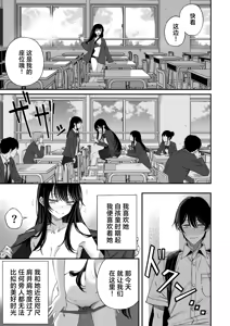 Page 15 of "Sekai no Owarix" o Shiyou | 来做一场「世界终焉的爱」吧 - preview thumbnail