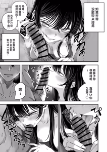 Page 17 of "Sekai no Owarix" o Shiyou | 来做一场「世界终焉的爱」吧 - preview thumbnail