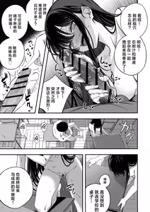 Page 19 of "Sekai no Owarix" o Shiyou | 来做一场「世界终焉的爱」吧 - preview thumbnail
