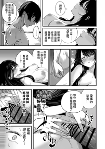 Page 21 of "Sekai no Owarix" o Shiyou | 来做一场「世界终焉的爱」吧 - preview thumbnail