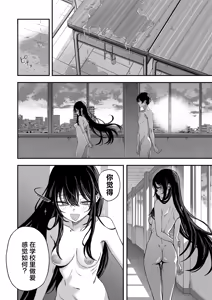 Page 30 of "Sekai no Owarix" o Shiyou | 来做一场「世界终焉的爱」吧 - preview thumbnail