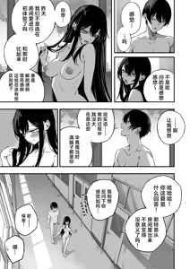 Page 31 of "Sekai no Owarix" o Shiyou | 来做一场「世界终焉的爱」吧 - preview thumbnail