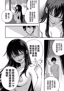 Page 32 of "Sekai no Owarix" o Shiyou | 来做一场「世界终焉的爱」吧 - preview thumbnail