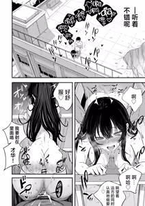 Page 34 of "Sekai no Owarix" o Shiyou | 来做一场「世界终焉的爱」吧 - preview thumbnail