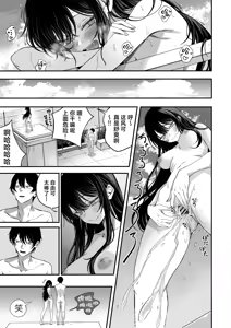 Page 35 of "Sekai no Owarix" o Shiyou | 来做一场「世界终焉的爱」吧 - preview thumbnail