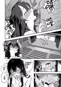 Page 36 of "Sekai no Owarix" o Shiyou | 来做一场「世界终焉的爱」吧 - preview thumbnail