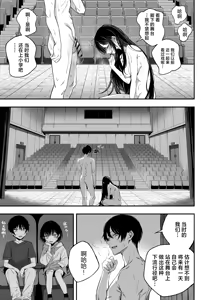 Page 37 of "Sekai no Owarix" o Shiyou | 来做一场「世界终焉的爱」吧 - preview thumbnail
