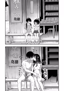 Page 42 of "Sekai no Owarix" o Shiyou | 来做一场「世界终焉的爱」吧 - preview thumbnail