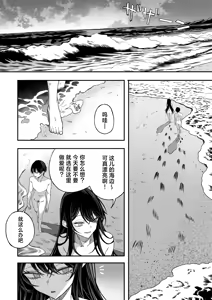 Page 46 of "Sekai no Owarix" o Shiyou | 来做一场「世界终焉的爱」吧 - preview thumbnail