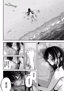 Page 64 of "Sekai no Owarix" o Shiyou | 来做一场「世界终焉的爱」吧 - preview thumbnail