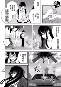 Page 10 of "Sekai no Owarix" o Shiyou | 来做一场「世界终焉的爱」吧 - preview thumbnail