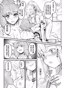 Page 15 of Touzoku Combi ga Bishoujo Elf & Mura Musume to Irekawari Nottoru Hanashi | 盗贼搭档与美少女精灵及村姑互换并取而代之的故事 - preview thumbnail