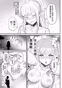 Page 20 of Touzoku Combi ga Bishoujo Elf & Mura Musume to Irekawari Nottoru Hanashi | 盗贼搭档与美少女精灵及村姑互换并取而代之的故事 - preview thumbnail
