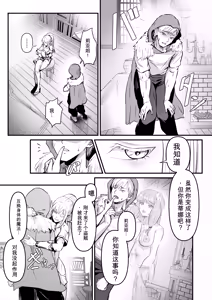 Page 21 of Touzoku Combi ga Bishoujo Elf & Mura Musume to Irekawari Nottoru Hanashi | 盗贼搭档与美少女精灵及村姑互换并取而代之的故事 - preview thumbnail