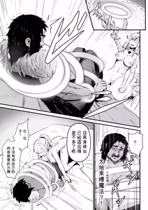 Page 32 of Touzoku Combi ga Bishoujo Elf & Mura Musume to Irekawari Nottoru Hanashi | 盗贼搭档与美少女精灵及村姑互换并取而代之的故事 - preview thumbnail
