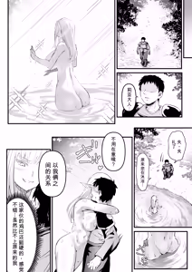 Page 41 of Touzoku Combi ga Bishoujo Elf & Mura Musume to Irekawari Nottoru Hanashi | 盗贼搭档与美少女精灵及村姑互换并取而代之的故事 - preview thumbnail