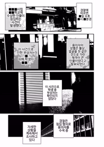 Page 37 of Kawa Otoko -School Splash- | 가죽의 남자-School Splash- - preview thumbnail