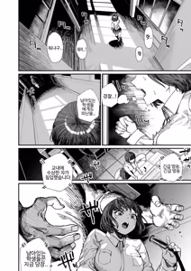 Page 4 of Kawa Otoko -School Splash- | 가죽의 남자-School Splash- - preview thumbnail