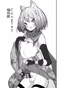 Page 28 of Otokonoko Gal, Kaeriuchi ni Au - preview thumbnail