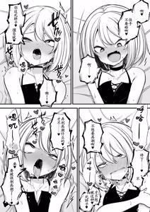 Page 10 of Otokonoko Gal, Kaeriuchi ni Au - preview thumbnail