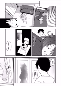 Page 30 of Daraku ni SuccuRare | 墮落於魅魔 - preview thumbnail