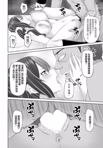 Page 12 of Meikko to. - preview thumbnail