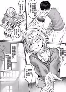 Page 6 of ウルフカットギャルのｈ - preview thumbnail