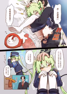 Page 11 of 果然免費的鐵道包廂體驗券有詐 - preview thumbnail