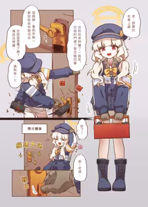Page 12 of 果然免費的鐵道包廂體驗券有詐 - preview thumbnail